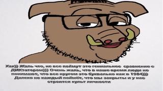 Хоглин - главная Мразь сообщества КамПанков (И всего лего комьюнети в целом)