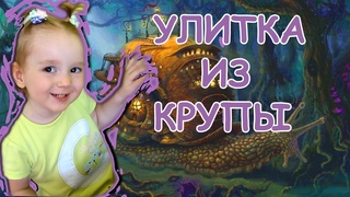 Аппликация улитка. Поделки из крупы. Crafts with the kids