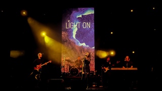 LIGHT ON - Только бы никто не смог тебя найти (Aurora Concert Hall, 2021)