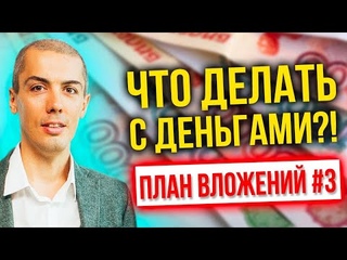 Куда сейчас вложить деньги? План Б - как преумножить?