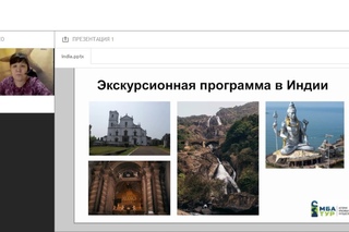 Вебинар - Откройте для себя Индию