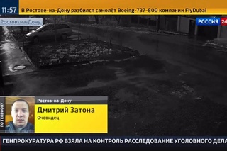 Катастрофа Боинг 737-800 в Ростове-на-Дону