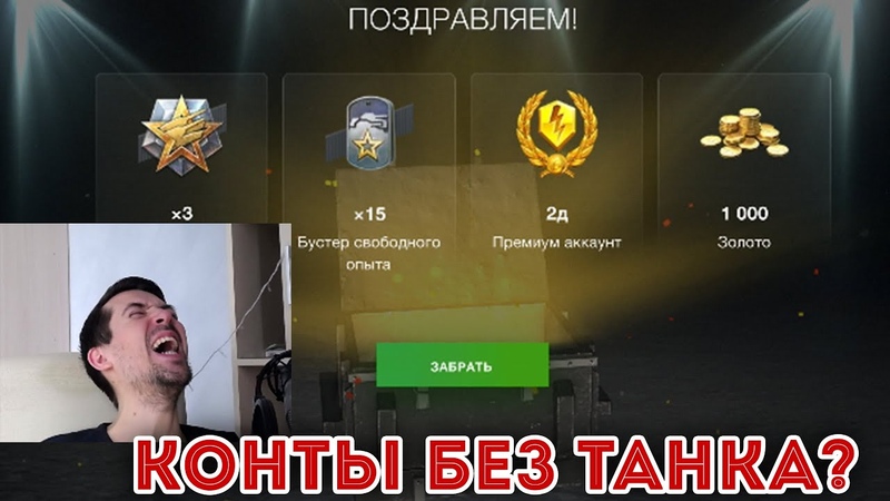 КОНТЕЙНЕРЫ ПРОТИВ ВОРТЕКСА Объект 268, 4 СЛИВ ЗОЛОТА WOT