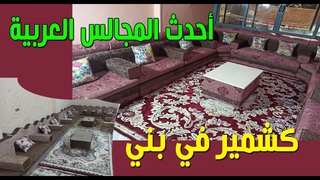 2 مجلس عربي كشمير في بني وقعدة عربي بني في بيج