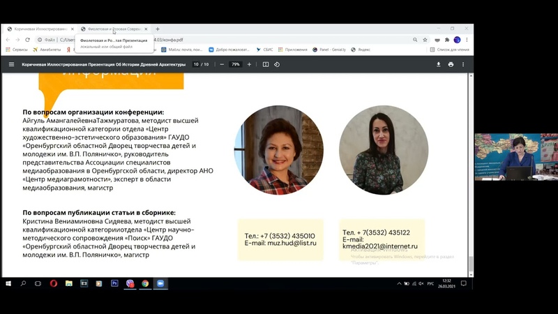 Развитие навыков игры на музыкальном инструменте по ДООП