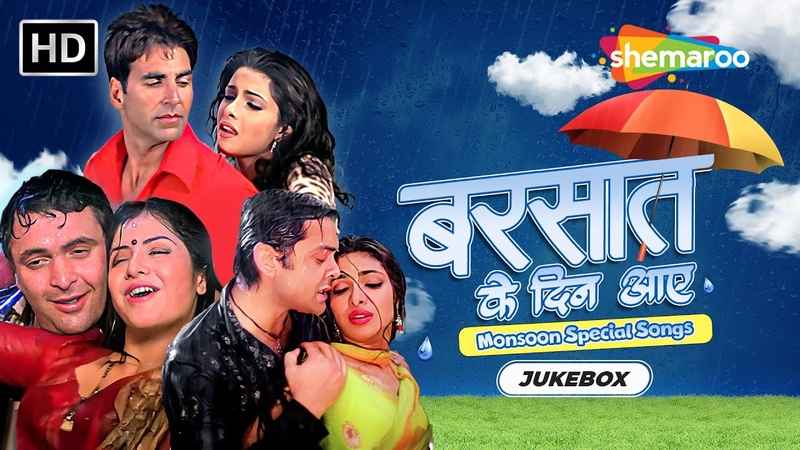 Monsoon Special Songs, Barsaat Ke Din Aaye, Aaj Rapat Jaayein To, Gore Rang Pe Na Itna,