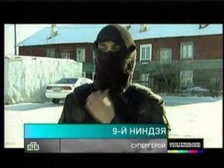 Центральное телевидение НТВ Супергерои
