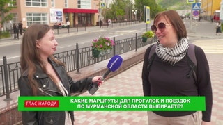 Глас народа