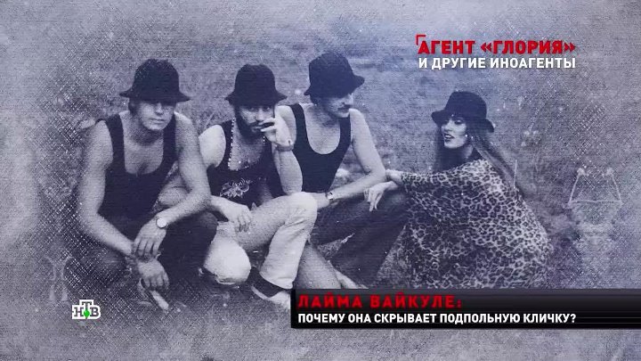 Это был первый стриптиз : пикантная тайна Лаймы