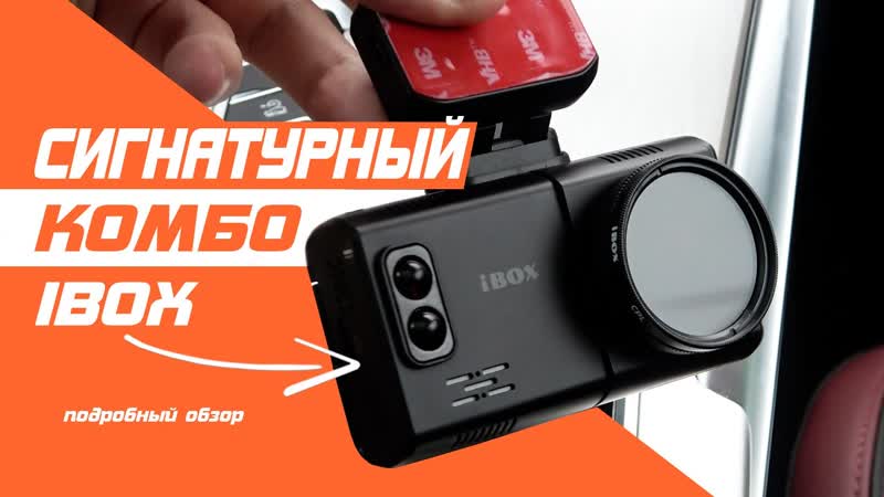 i BOX Alta Laser Scan Signature Dual полный обзор. Сигнатурный радар