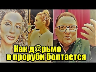 Дзюник о фиаско Лободы на встрече с украинскими беженцами, где ее освистали