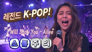 마음 가는 대로_10회 "보여줄게"  #에일리 #AILEE #KCON #해외공연 #LA공연
