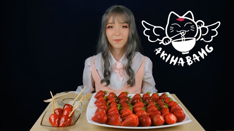 ASMR MUKBANG MAID strawberry sounds 딸기