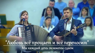 Мы каждый день экзамены сдаем /  Песня