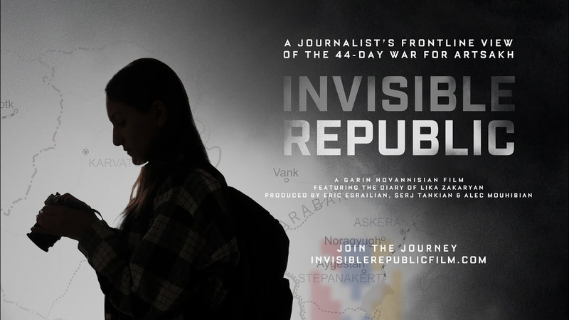 Невидимая Республика Invisible Republic (2022) , Official