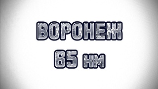 ДОРОГА (часть 3 мини влог) #рек #минивлог #воронеж #жизненныеистории #влог