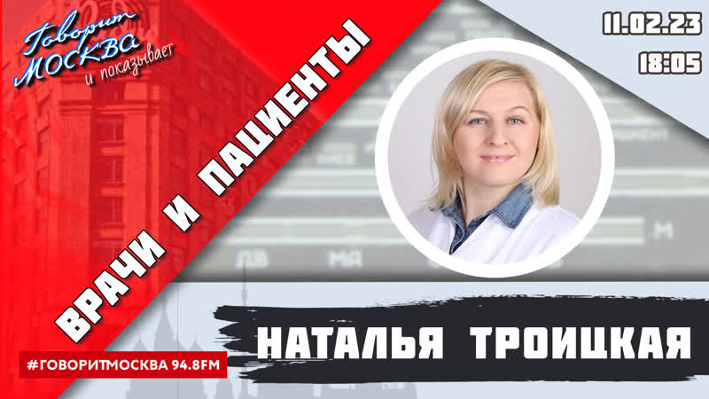 ВРАЧИ И ПАЦИЕНТЫ (16+) Наталья Татьяна