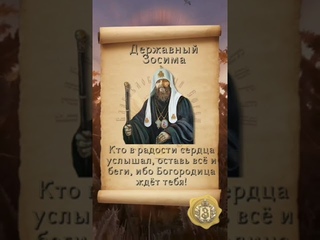 13 октября 2024г., воскресенье. #Православныйкалендарь