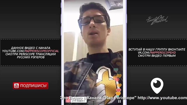 Bang Play суд Yung Truppa часть