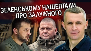 ШЛІНЧАК: Банкова штовха Залужного у ПРЕЗИДЕНТИ. Йдуть ПЕРЕГОВОРИ з Заходом. Стане ДРУГИМ Ющенком