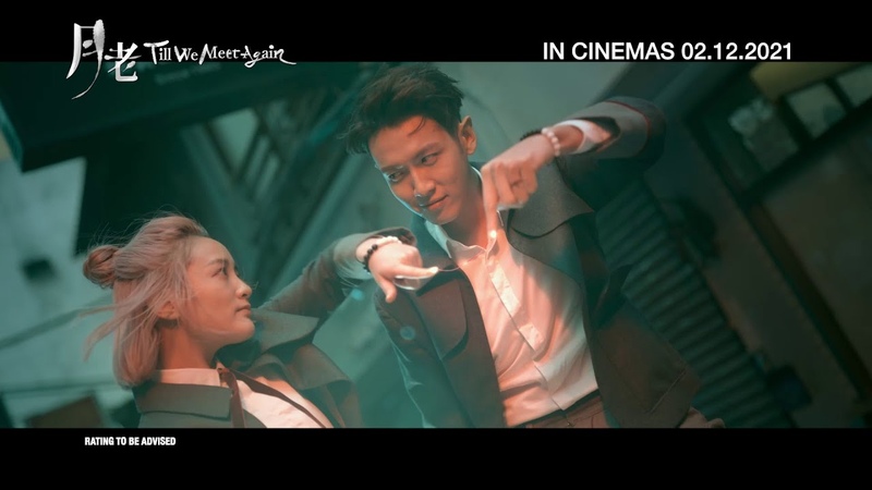 TILL WE MEET AGAIN 月老 , Teaser Trailer In Cinemas 2