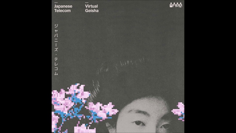 Japanese Telecom The Making Of