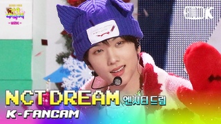 [K-Fancam] 엔시티 드림 지성 직캠 ’Candy’ (NCT DREAM JISUNG Fancam) | @가요대축제 221216