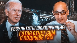 💥ЮНУС: розвідка США встановила ВСІ деталі підриву, Кремль заплановав НОВІ ДИВЕРСІЇ, росіяни тікають