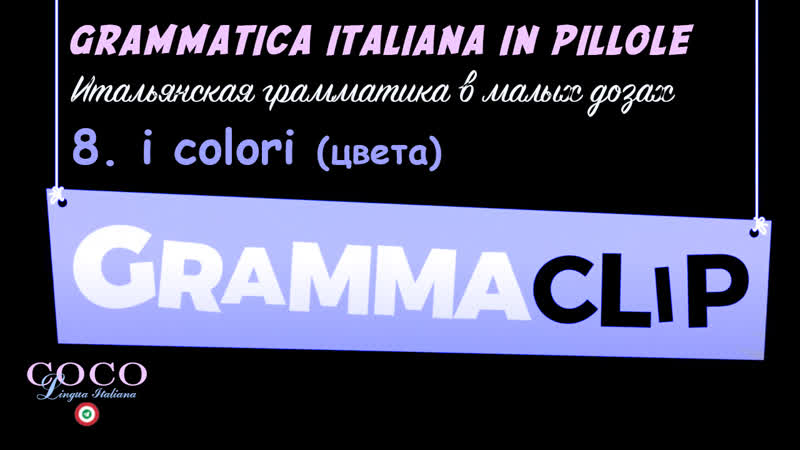 Gramma Clip 8. i