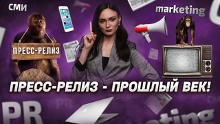 Как писать пресс-релиз Секреты идеального пресс-релиза.