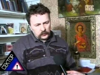 Религиозные секты: Свобода от совести, ч. 3