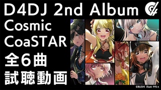 D4DJ 2nd AlbumCosmic CoaSTAR