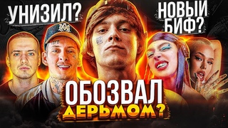 КАКОЕ УHЫЛOE ДЕМO - KIZARU УНИЗИЛ OG BUDA! / FAMOUS KILLA, САМКА VS МЭЙБИ БЭЙБИ, HVM EMPIRE