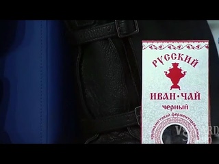 Басня про иван-чай (Дмитрий Назаров)