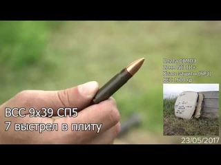 Отстрел СВМП ПЛИТ 22мм Бр3 класса защиты (Level NIJ III+ NATO)