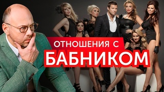 Как из бабника сделать семьянина