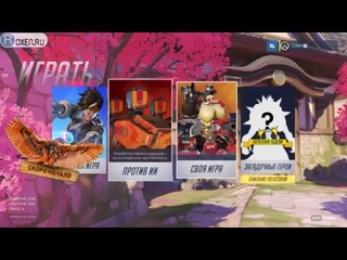 18+ |  | Обзор Overwatch