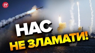 😡У ЗЕЛЕНСЬКОГО ЖОРСТКО відреагували на нічну ракетну атаку ворога