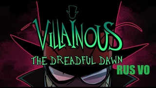 Villainous - Pilot - The Dreadful Dawn (Озвучка Т.О. Multiverse)