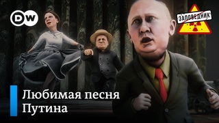 Как в Кремле праздновали взятие Бахмута  Заповедник, выпуск 266, сюжет 5