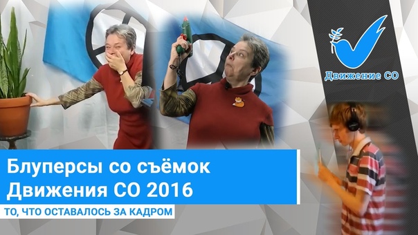 Блуперсы