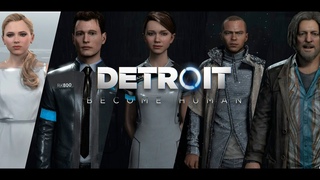 Detroit Become Human - угарный мод + Reshade на графику