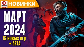 12 лучших НОВЫХ игр за Март 2024: Outcast: A New Beginning, Horizon Forbidden West, Dragons Dogma 2
