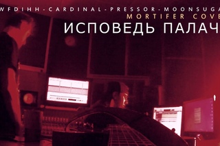 LWFDIHH-CARDINAL-PRESSOR-MOONSUGAR - Исповедь Палача (Mortifer cover 2016)