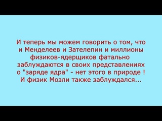 Перспективные идеи ХЯС, доклад Зателепина В.Н.  8 июня 2022 года, часть 2