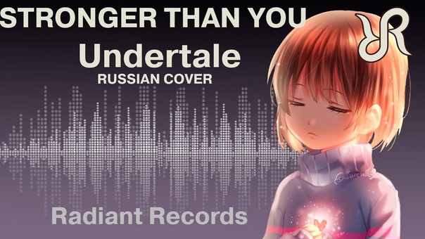Undertale Stronger Than You ( Frisk ver. ) перевод, RUS vocal