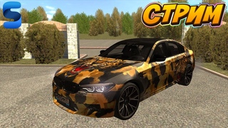 🔴LIVE СТРИМ. 💣SMART RP💣