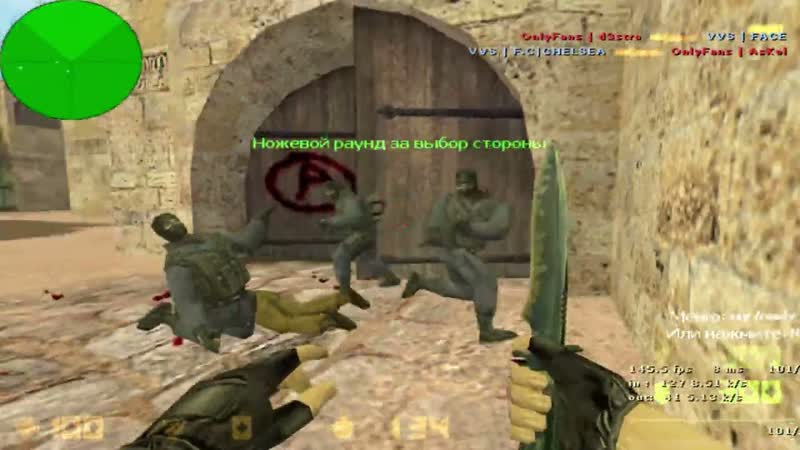 Царь ножей в CS 1. 6 и распродажа тиммейтов 5x5 на de dust2 с