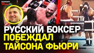 Фьюри против Уайлдера и Усика. МСМК по боксу ДЕЛАЕТ РАЗБОР и рассказывает, как ПОБЕЖДАЛ Фьюри
