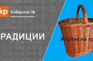 Жертвы Богу, зачем Богу приносили жертвы